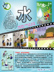 节约用水