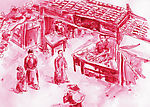 茶馆 饼店