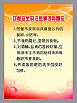 学校版面