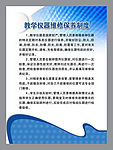 学校版面