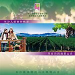 葡萄园画册封面