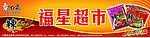 白象店招