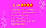 邮政便民服务卡