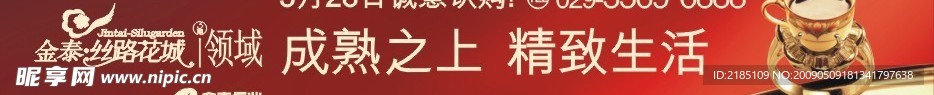 金泰丝路花城