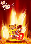 虎年素材
