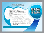 学校版面