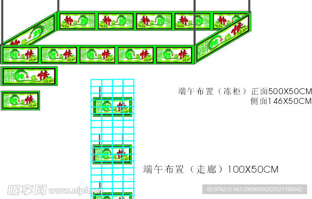 端午节装饰