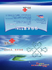 中国联通亲情贺卡
