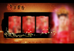 2009原创古装婚纱模板