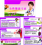 医院宣传专栏