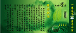 绿茶