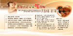 计划生育版面
