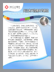 医院版面