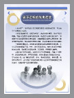 医院版面