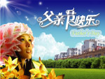 父亲节快乐