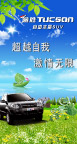 北京现代 悦动