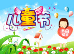 原创六一儿童节广告