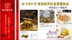 同仁堂