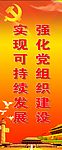 背景素材 标语 党徽 红旗 鸽子 天安门