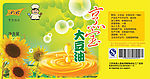 葵花油