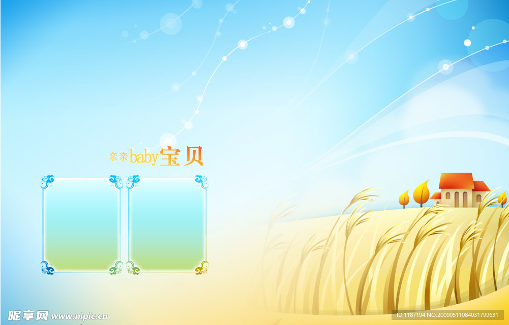童年记忆