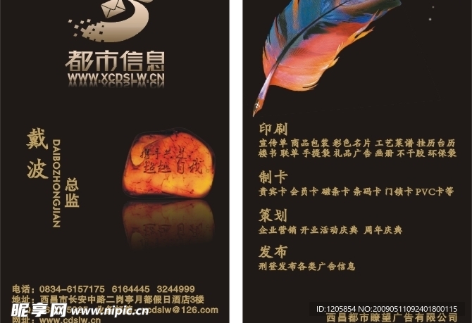 名片