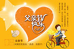 父亲节海报