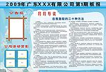 板报