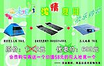 浓情夏日