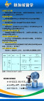 新加坡留学展板