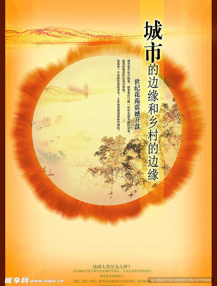房地产彩页