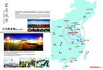工业园画册之巨大的市场 菏泽周边地图