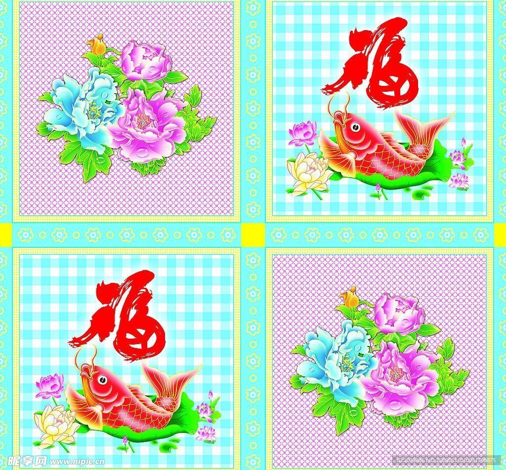 年年有鱼地板革