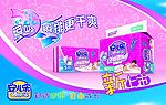 尿不湿广告