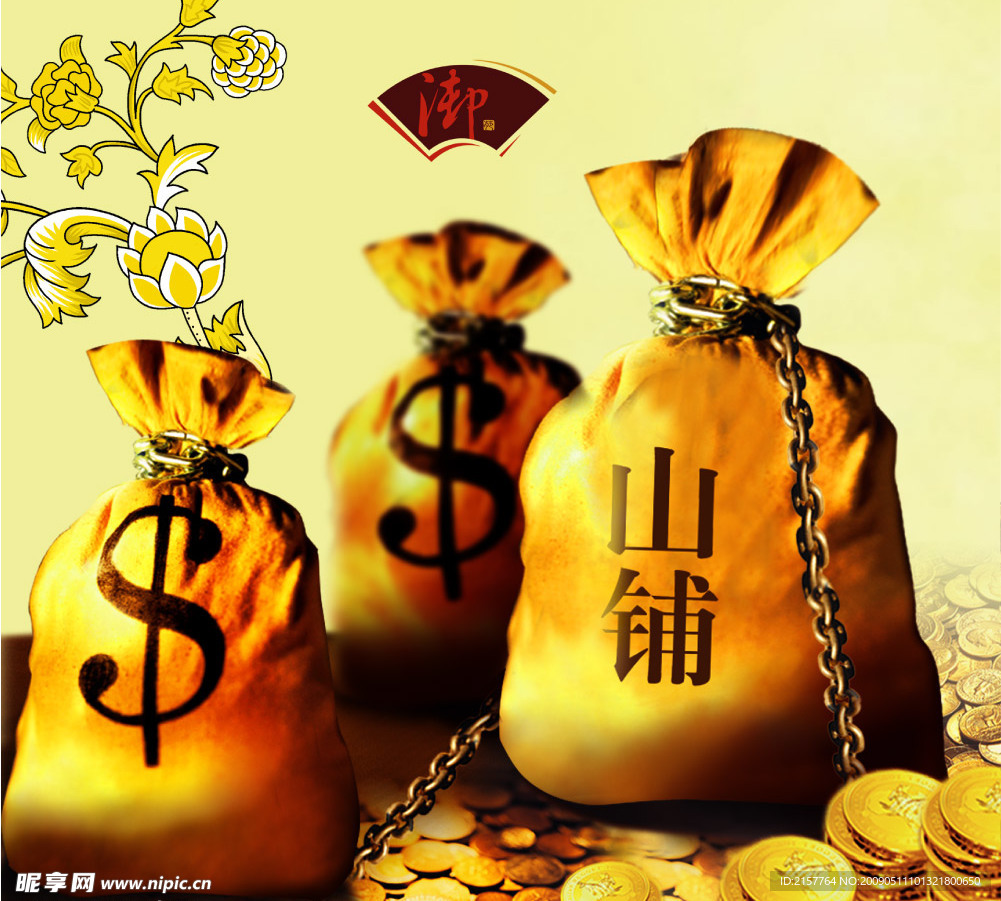 钱袋与金币