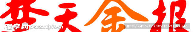 楚天金报