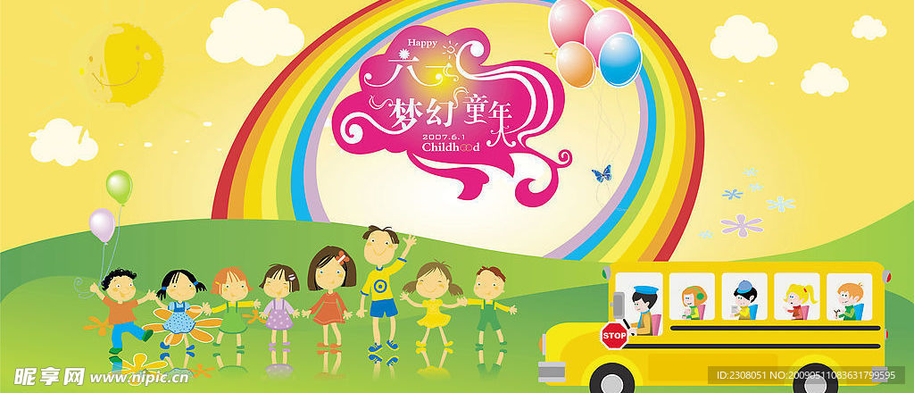 六一儿童节
