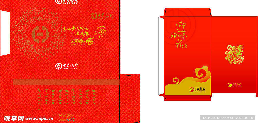 中国银行2009钱袋包装设计