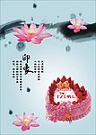 水墨蛋糕