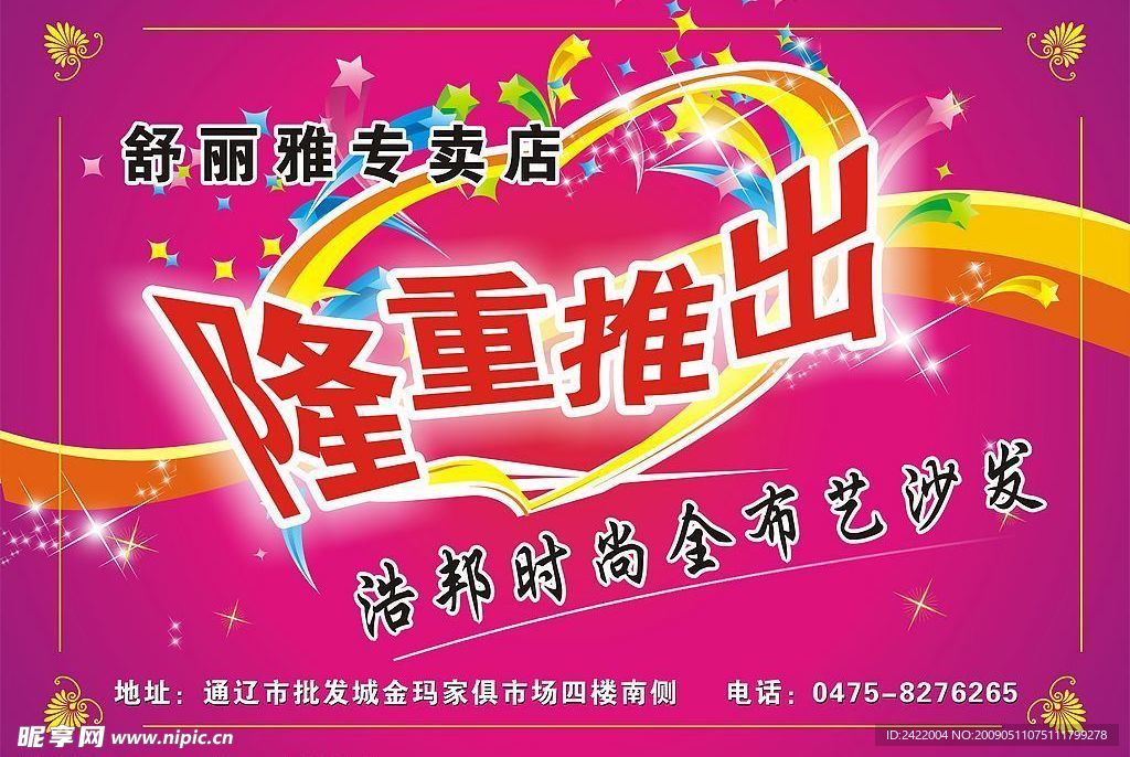 沙发DM单