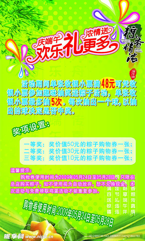 端午