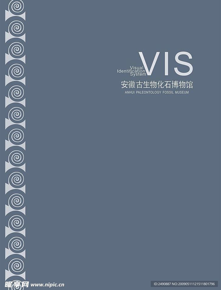 企业VI