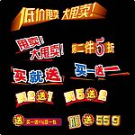 超市促销DM icon02
