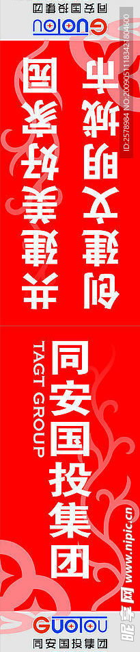 罗马旗