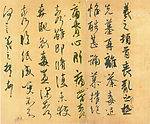 丧乱帖