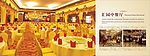 五星级酒店宣传册（中餐）
