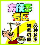 超市方便面专区