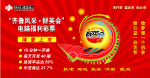 户外广告