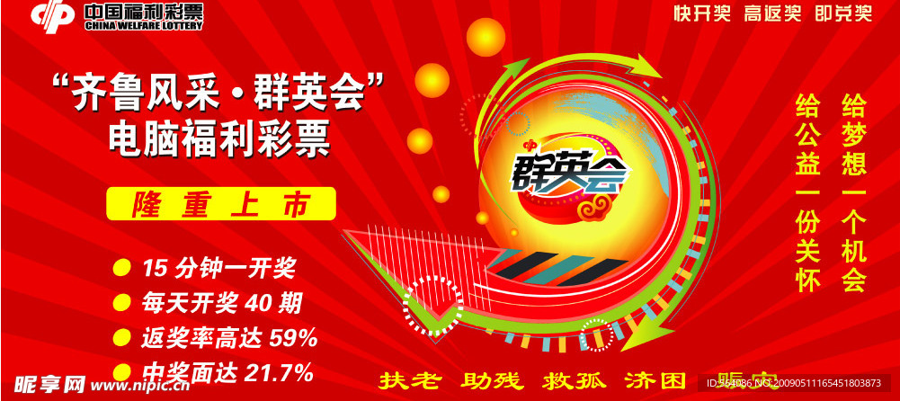 户外广告