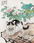 徐悲鸿国画 猫
